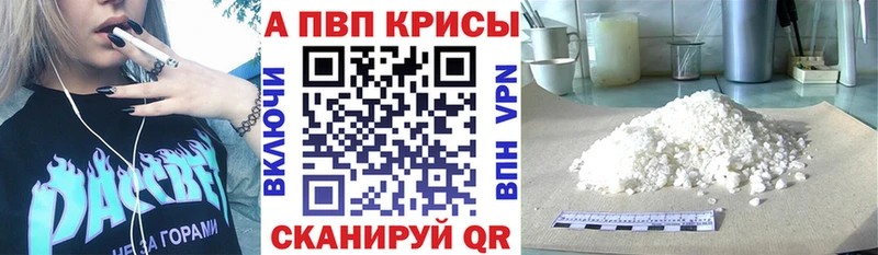 Купить где  Елабуга  Alfa_PVP кристаллы 