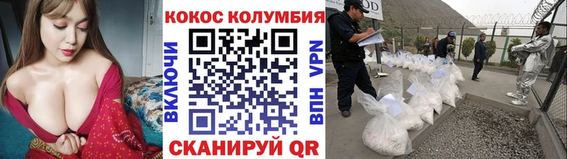 Купить закладки  Елабуга  Cocaine Колумбийский 