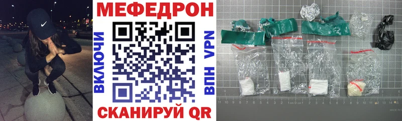 МЕФ мяу мяу  Купить  Елабуга 