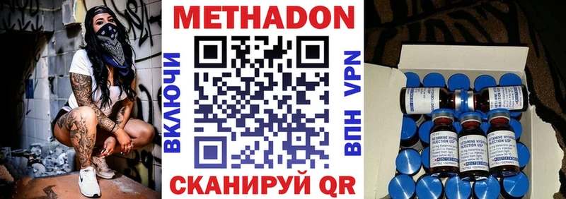 Метадон кристалл  Купить  Елабуга 